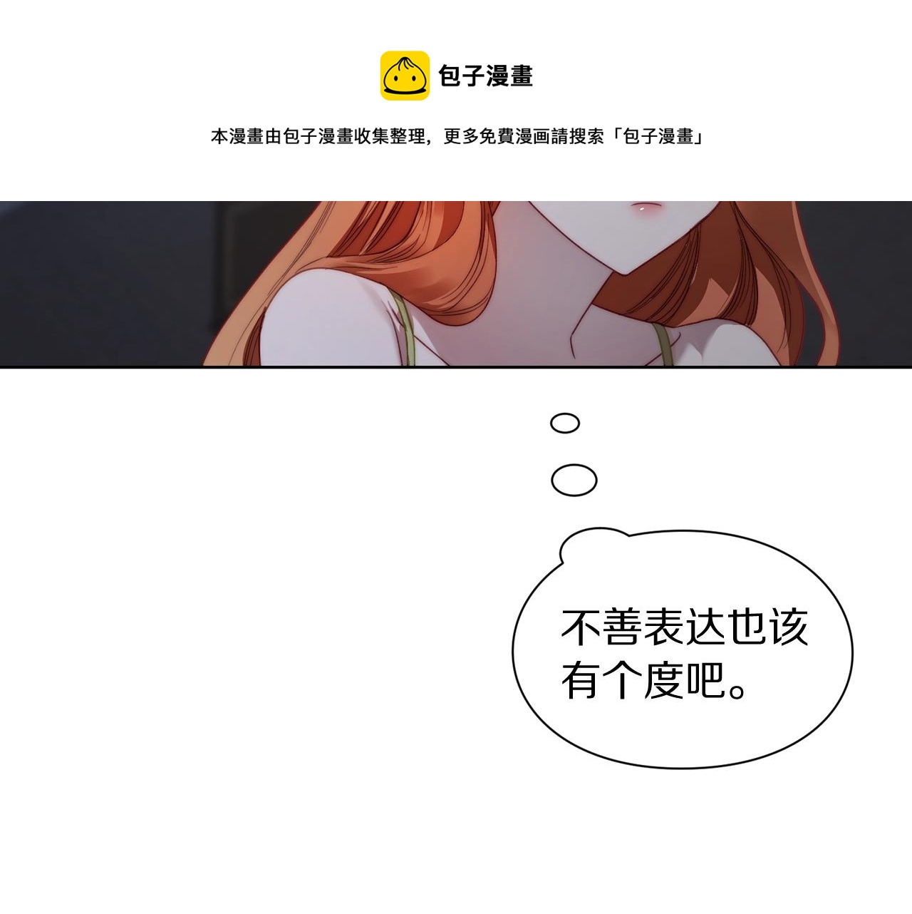 第109话 亲完再...136
