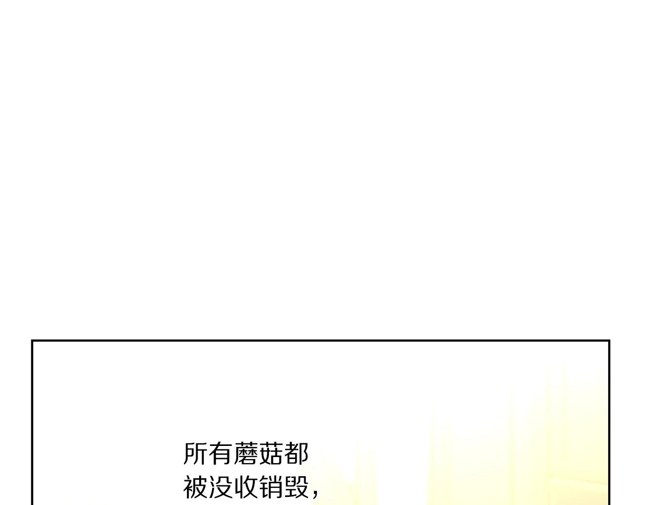 第112话 没有她我会死119