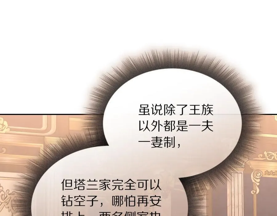 第129话 想要你依靠我159