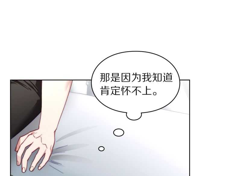 第61话 我要让你伤心75