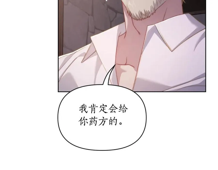 第116话 是希望还是阴谋？106