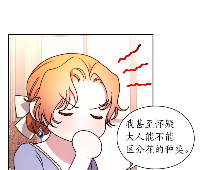 第82话 公爵回来了27