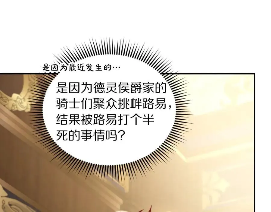 第114话 乳名99