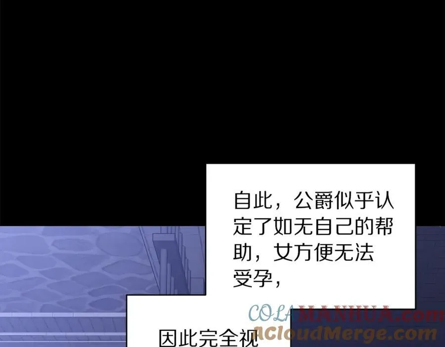 第117话 血脉的秘密116