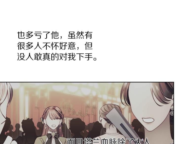 第81话 你不讨厌我吗？86