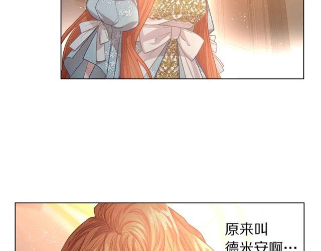 第26话 私生子是？！107