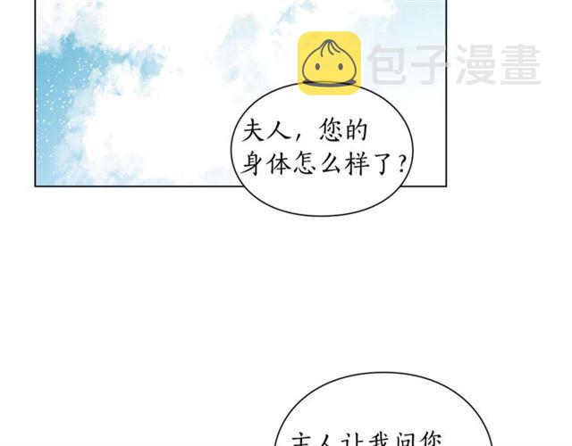 第22话 不一样的夫人82