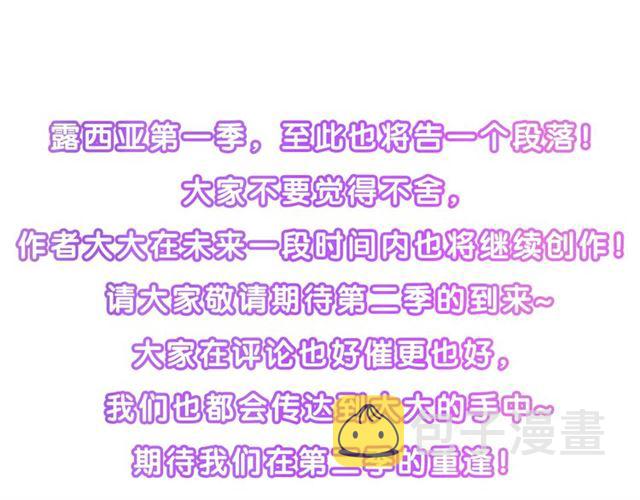 第一季完结话105
