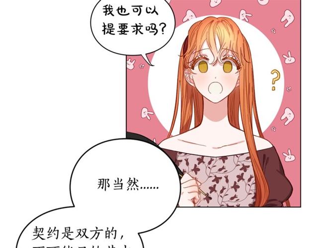 第10话 我的条件92