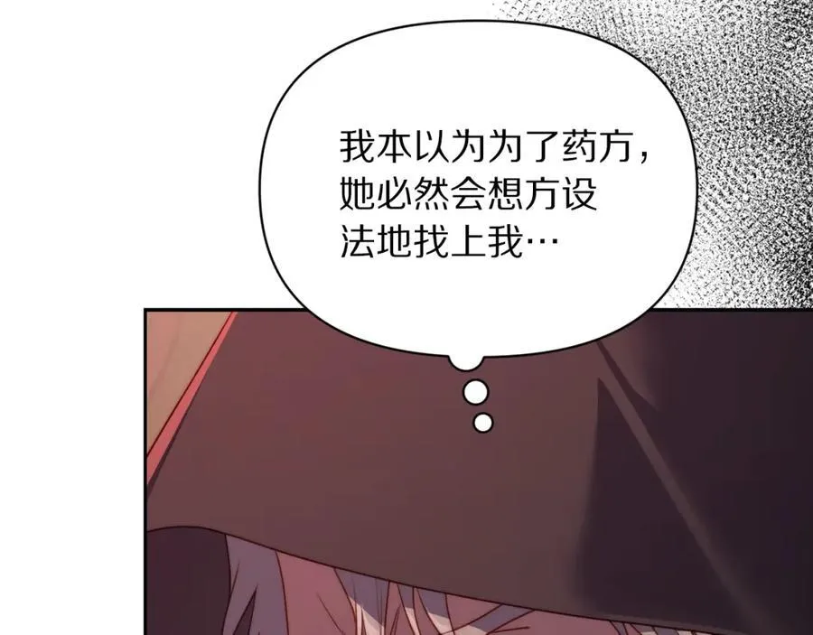 第123话 都随你138