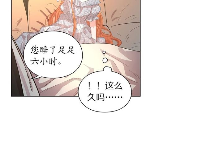 第17话 北方的领地？！106