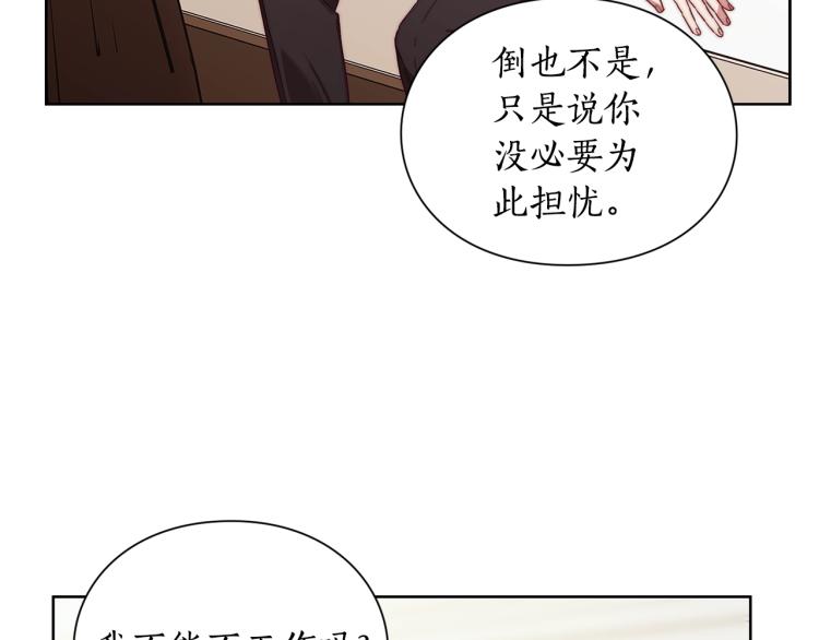第93话 这就是幸福吗31