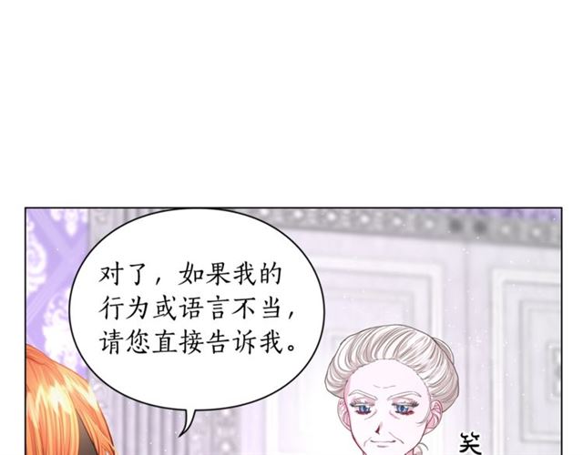 第37话 礼仪夫人37