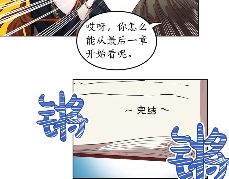 第2话 我有个大胆的想法16