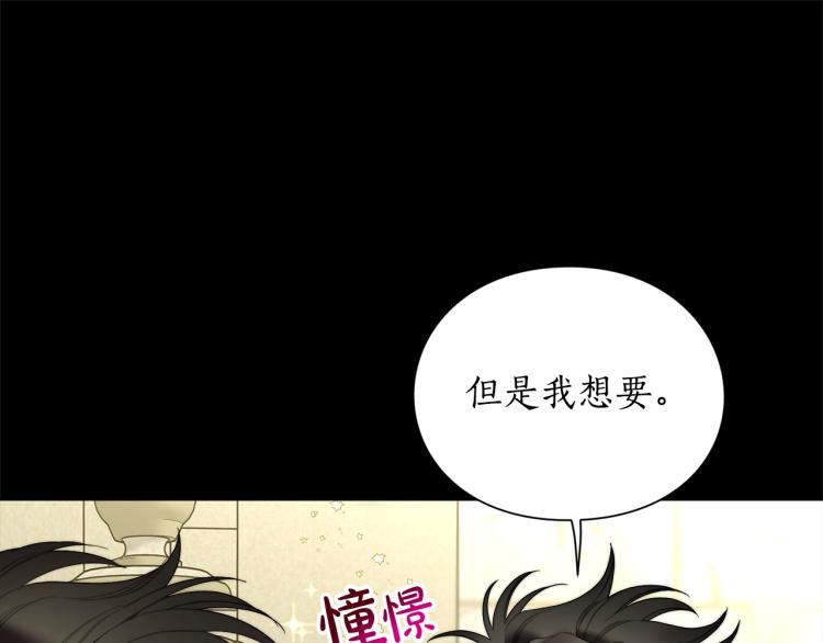 第89话 我有了想相守的人14