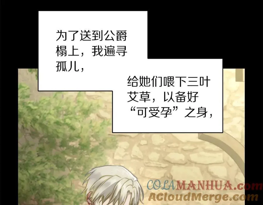 第117话 血脉的秘密120