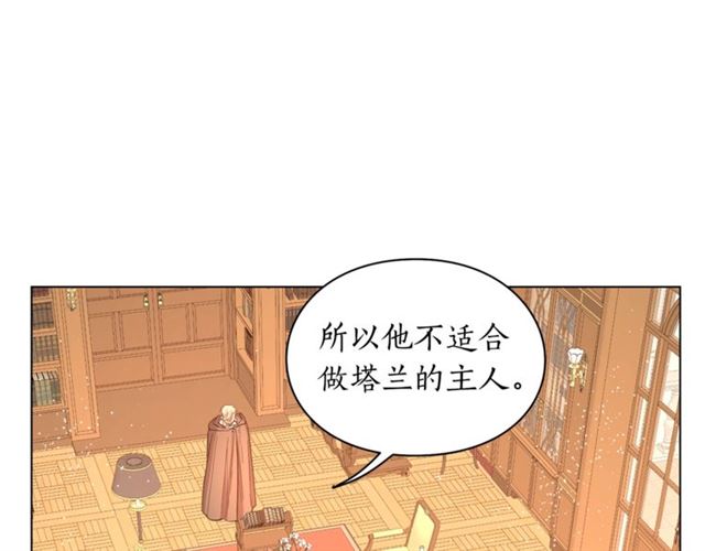 第39话 我该送什么礼物好呢？118
