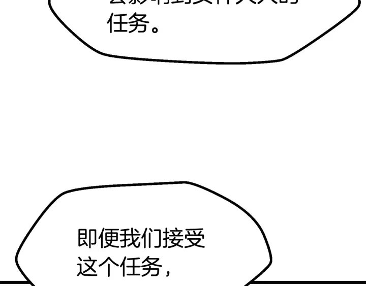 第77话 食物链顶端191