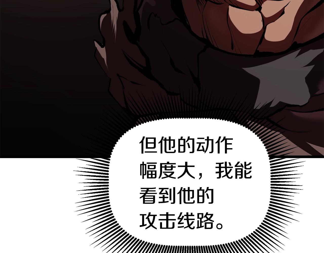 第110话 剑王的怒气82