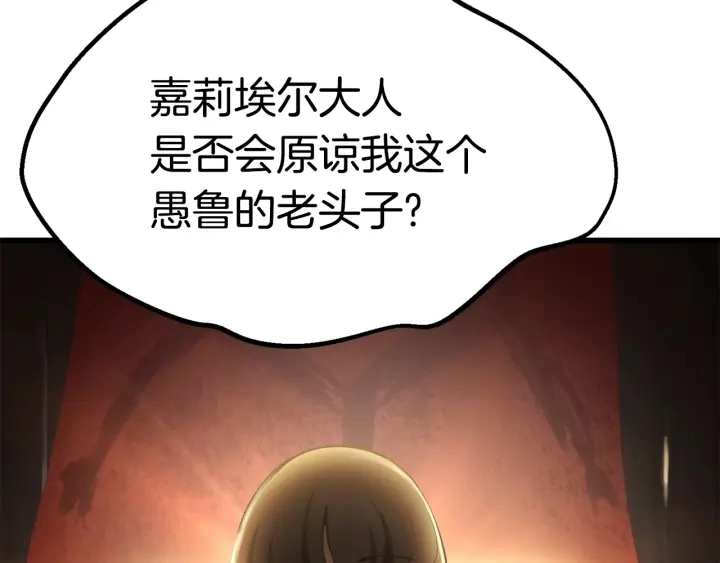第101话 胜负皆分43