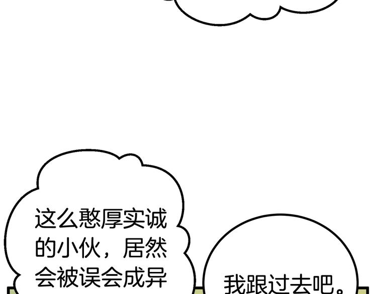 第6话 额，抱歉193