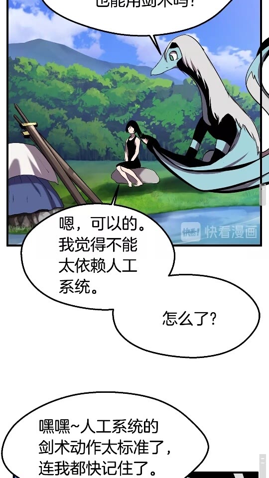 第31话 破裂27
