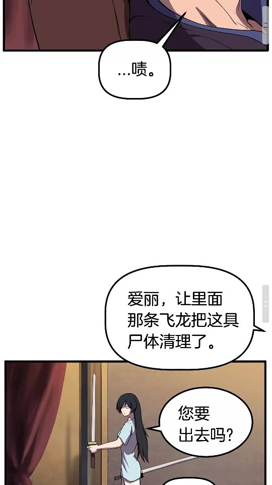 第25话 女剑士63