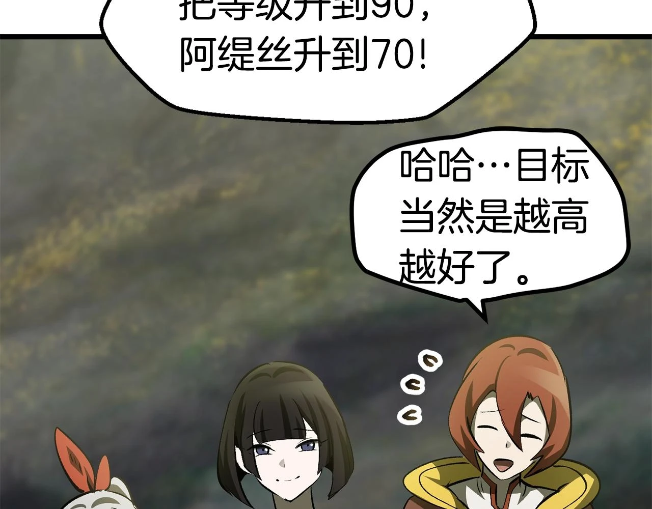 第149话 无休止的战争205