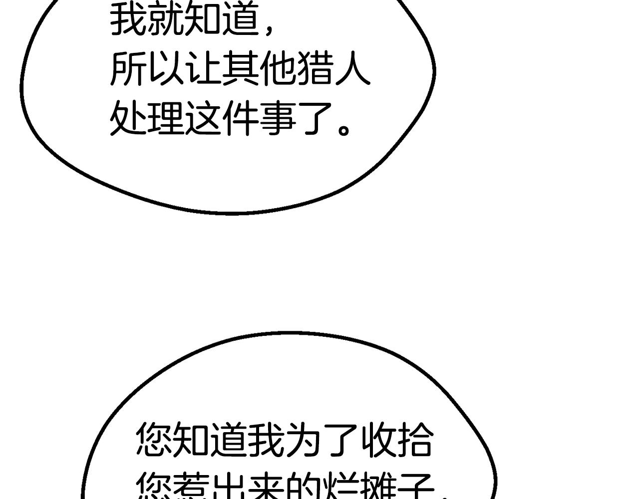 第109话 身体结实的小盗贼223