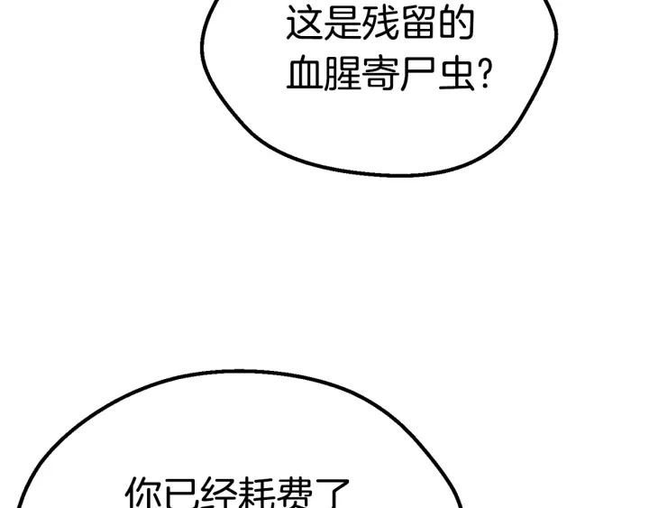 第96话 兴奋的巨怪88
