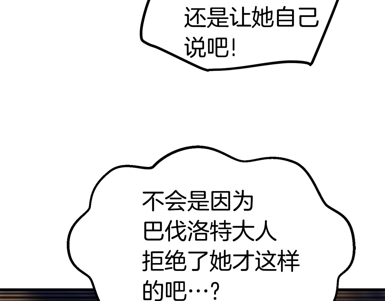 第111话 分道扬镳215