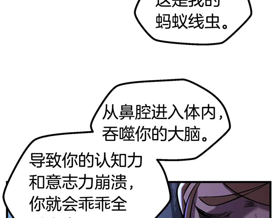 第36话 你们不该骗我87