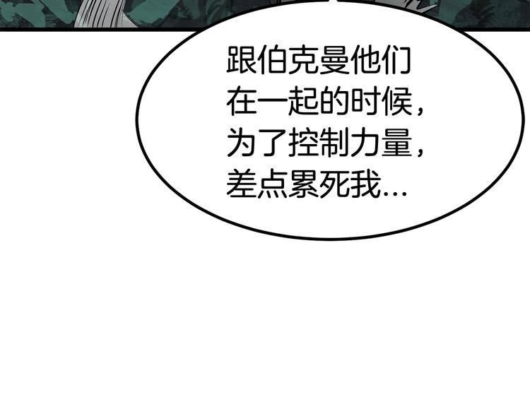 第8话 扫荡192