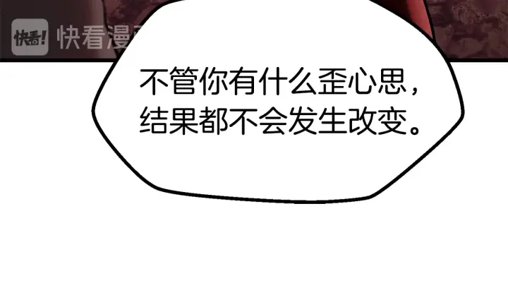 第88话 注定的结局223