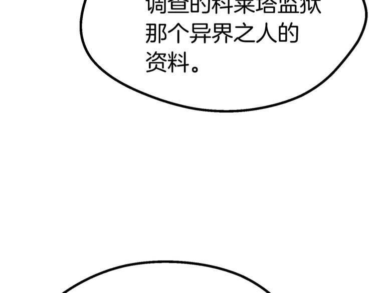 第57话 直面杀戮207