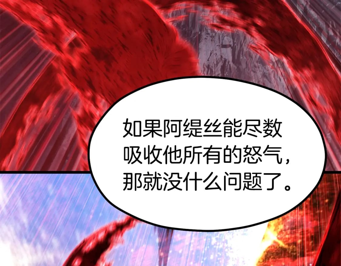 第183话 初龙234