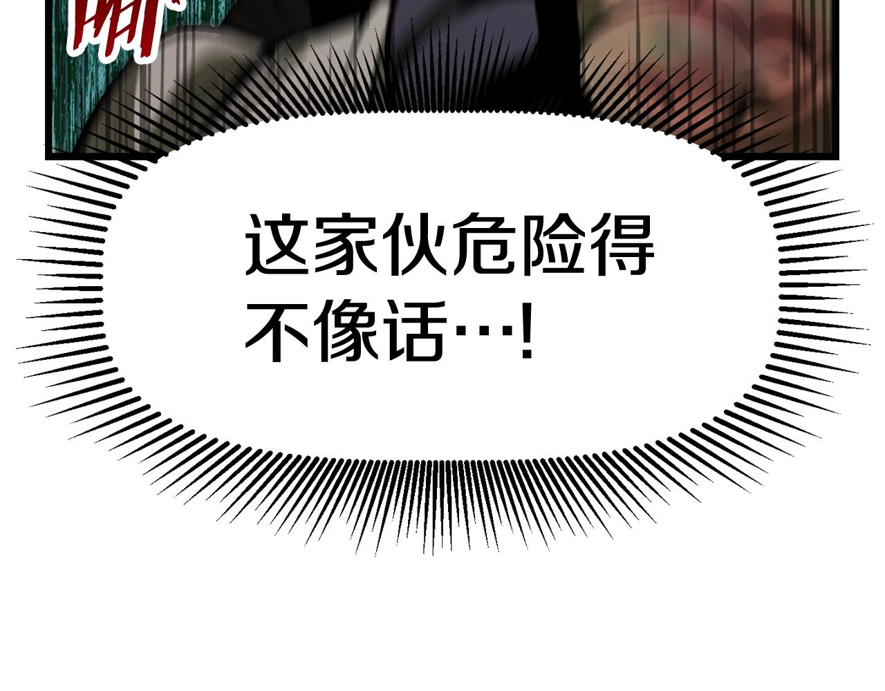 第136话 祸源73