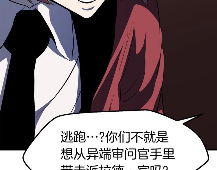 第68话 怒气刘函18