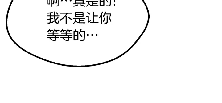 第82话 升级的寄生虫210