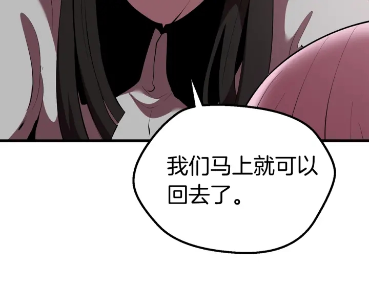 第96话 兴奋的巨怪85