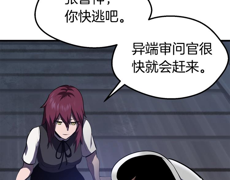 第67话 结局的走向188