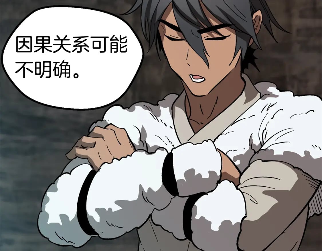 第166话 预言即诅咒133