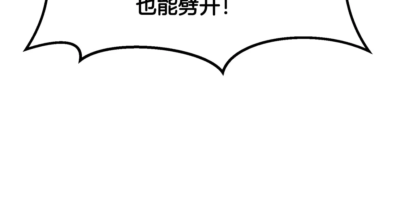 第199话 提升等级的秘密101