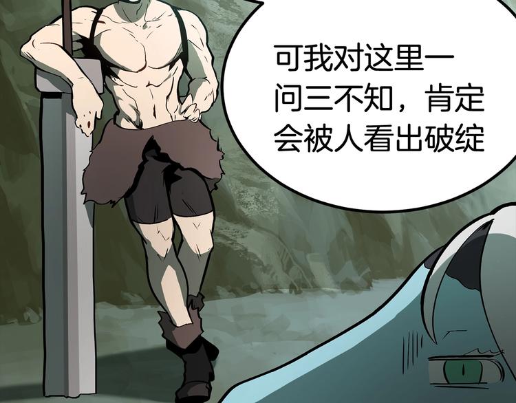 第5话 LV5的废柴？7