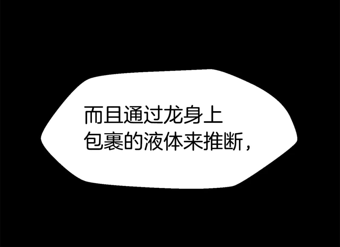 第158话 狡猾的粗人71