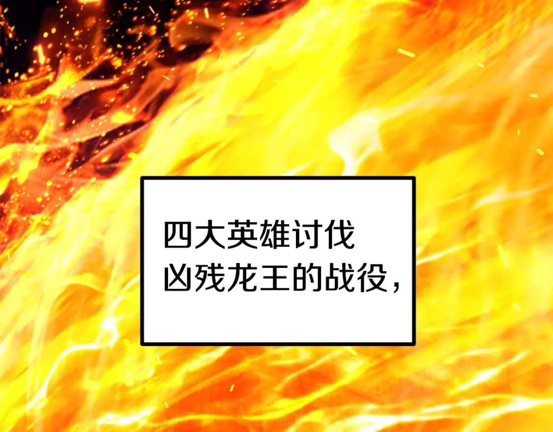 第161话 巨龙们48
