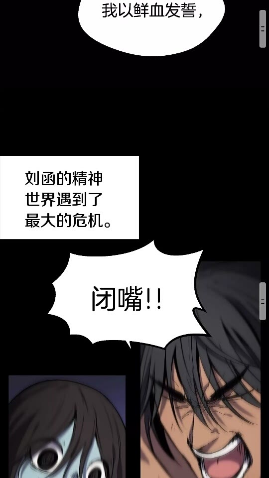 第48话 黑历史互爆30