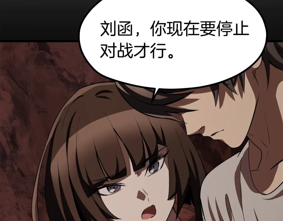 第184话 真实的你109