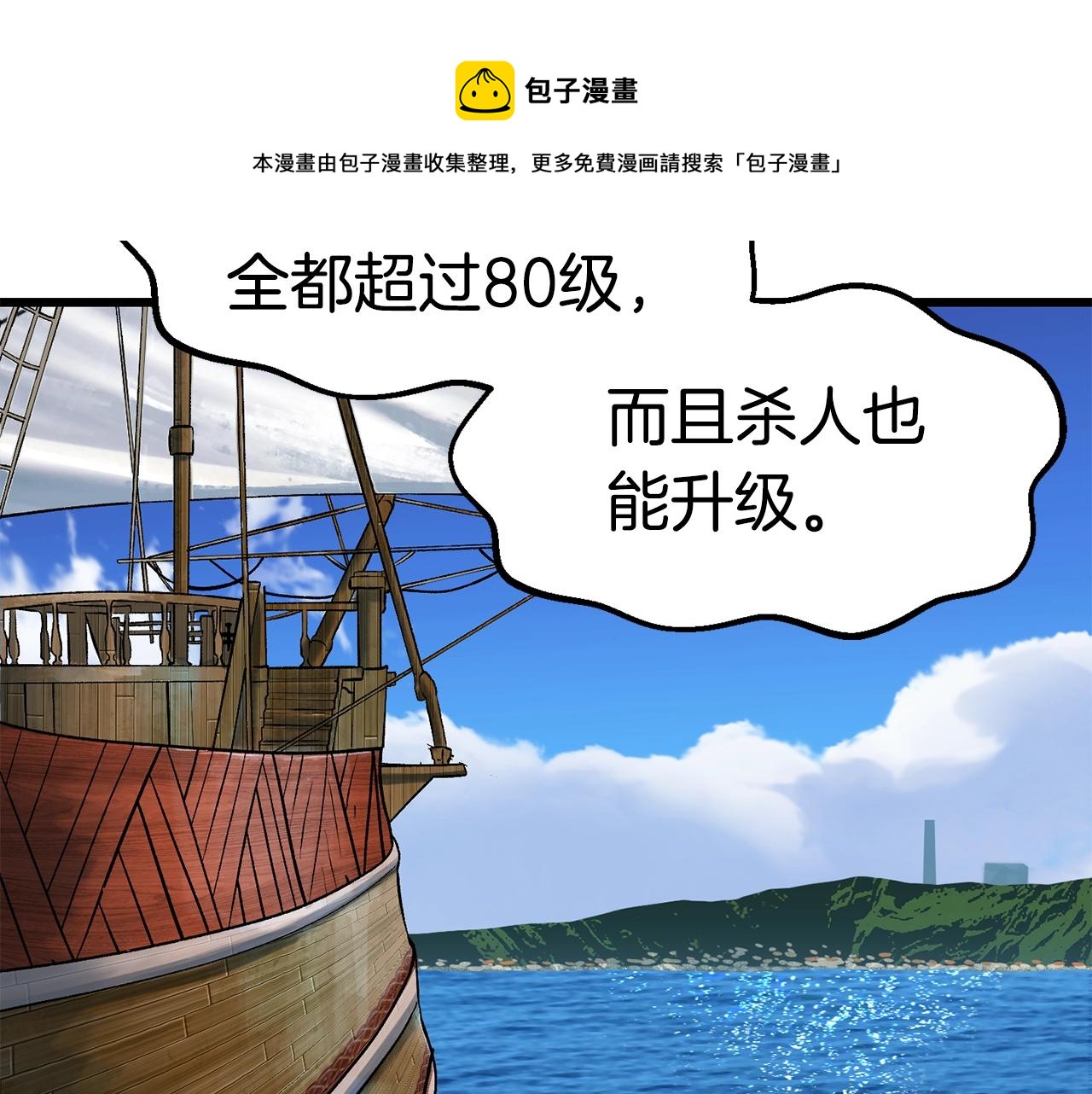 第124话 最强的剑120