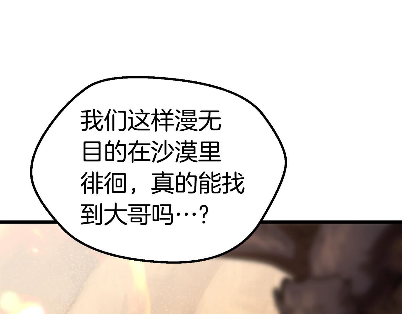 第113话 镇守者223